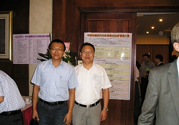 Fushi Hydraulic participated in the 2009 Cross Strait Powder Metallurgy Technology Seminar